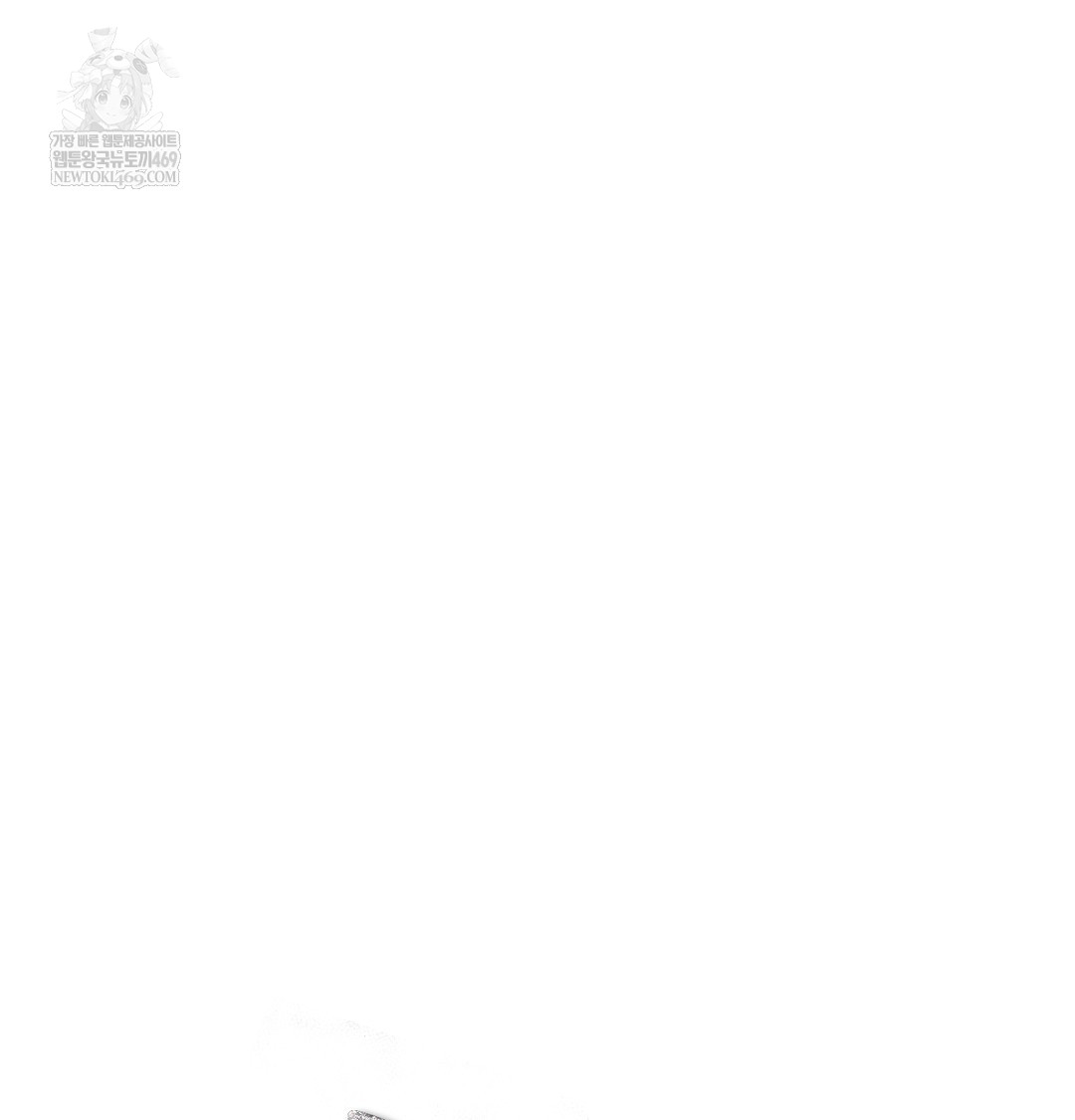 Slave Diary Raw - Chapter 36 Page 11