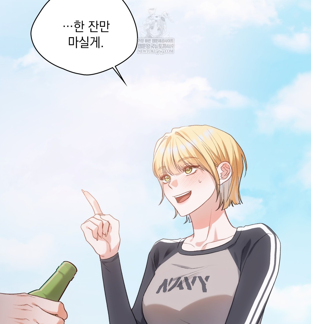 Slave Diary Raw - Chapter 36 Page 16