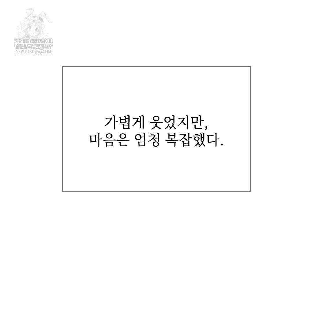 Slave Diary Raw - Chapter 36 Page 18