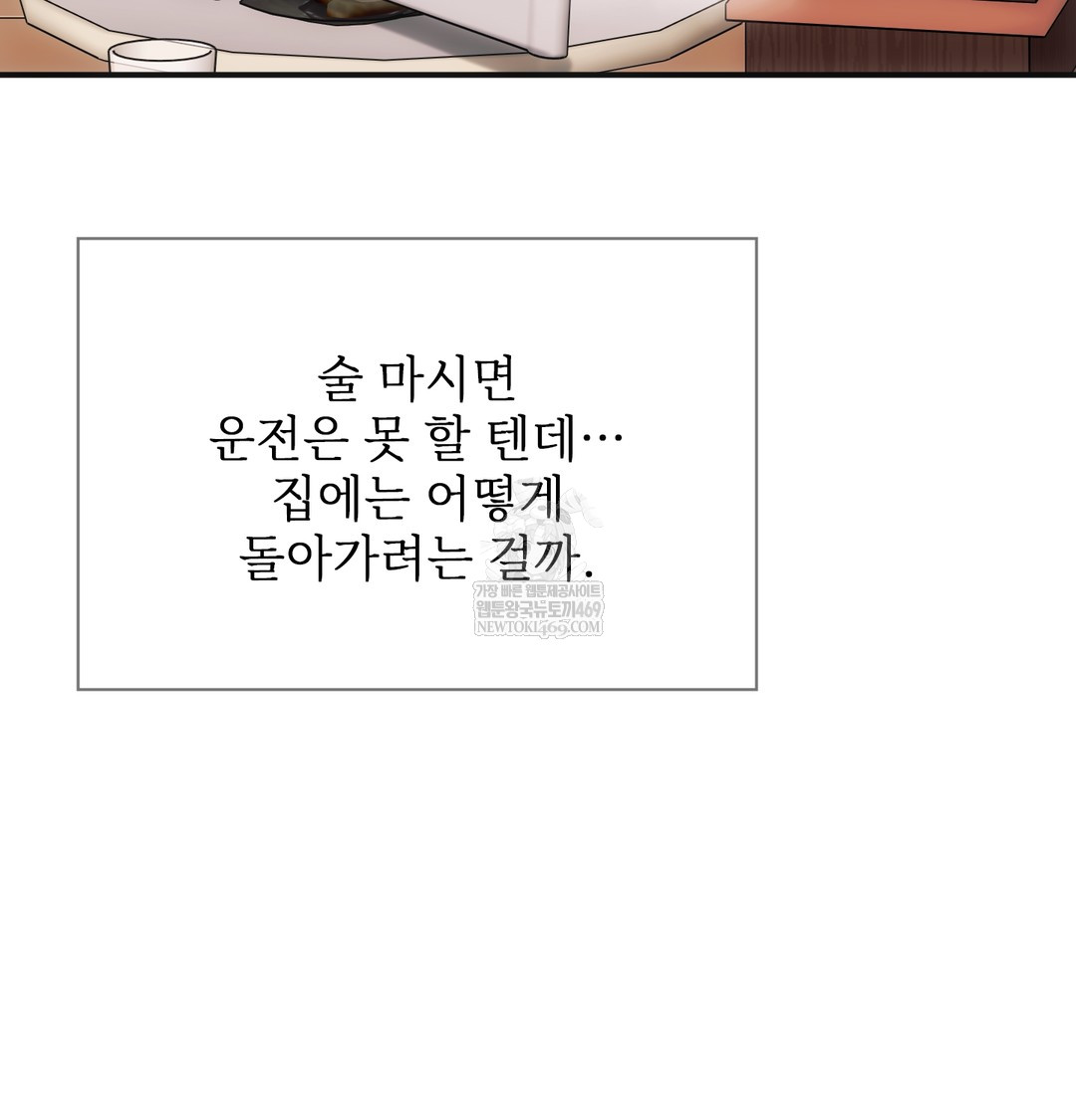 Slave Diary Raw - Chapter 36 Page 21