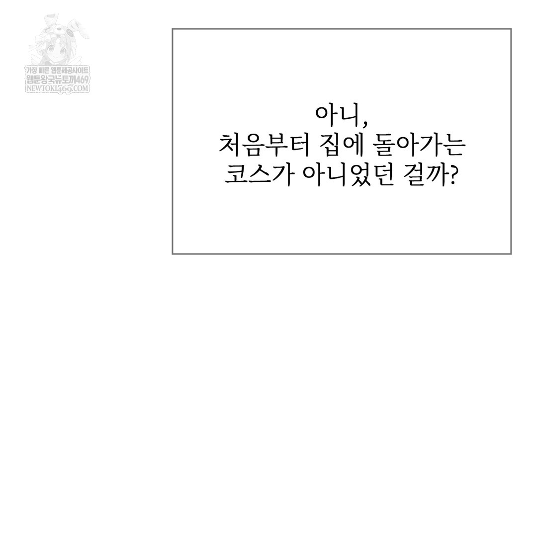 Slave Diary Raw - Chapter 36 Page 22