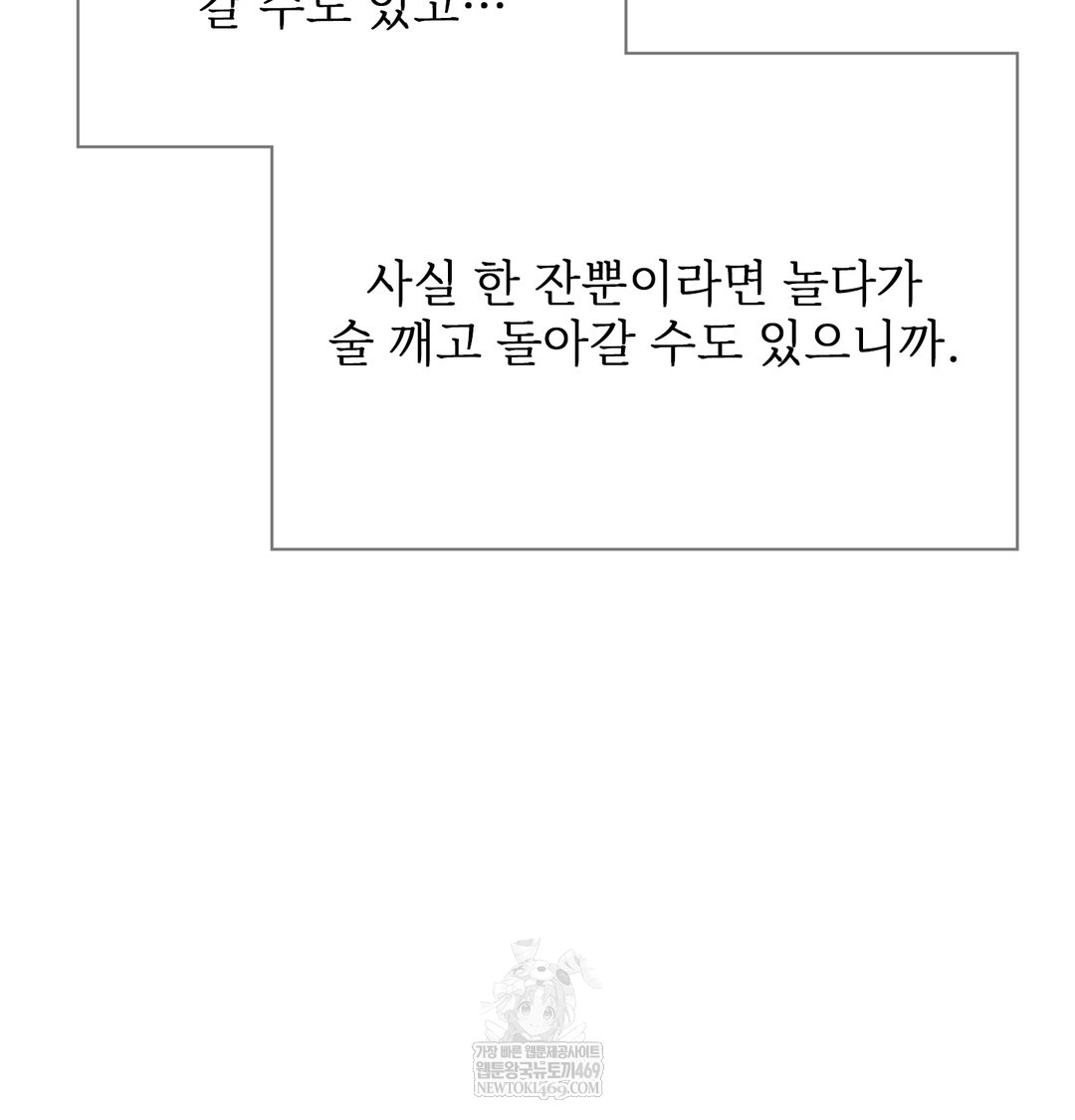 Slave Diary Raw - Chapter 36 Page 26