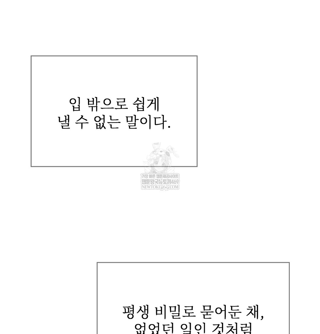 Slave Diary Raw - Chapter 36 Page 29