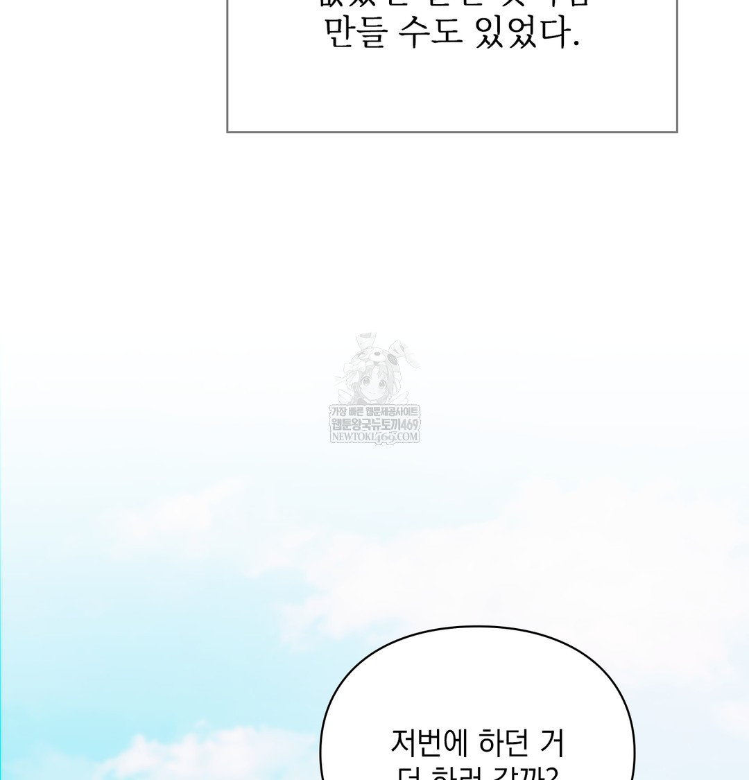 Slave Diary Raw - Chapter 36 Page 30