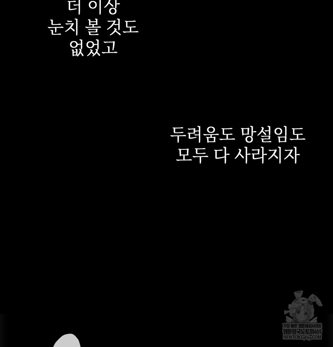 Slave Diary Raw - Chapter 37 Page 5