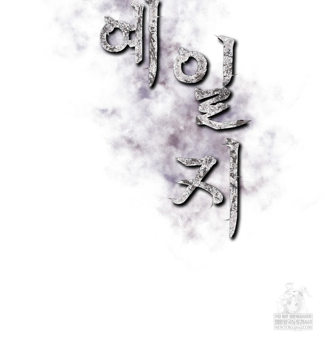 Slave Diary Raw - Chapter 38 Page 2