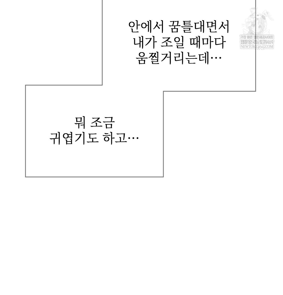 Slave Diary Raw - Chapter 38 Page 25