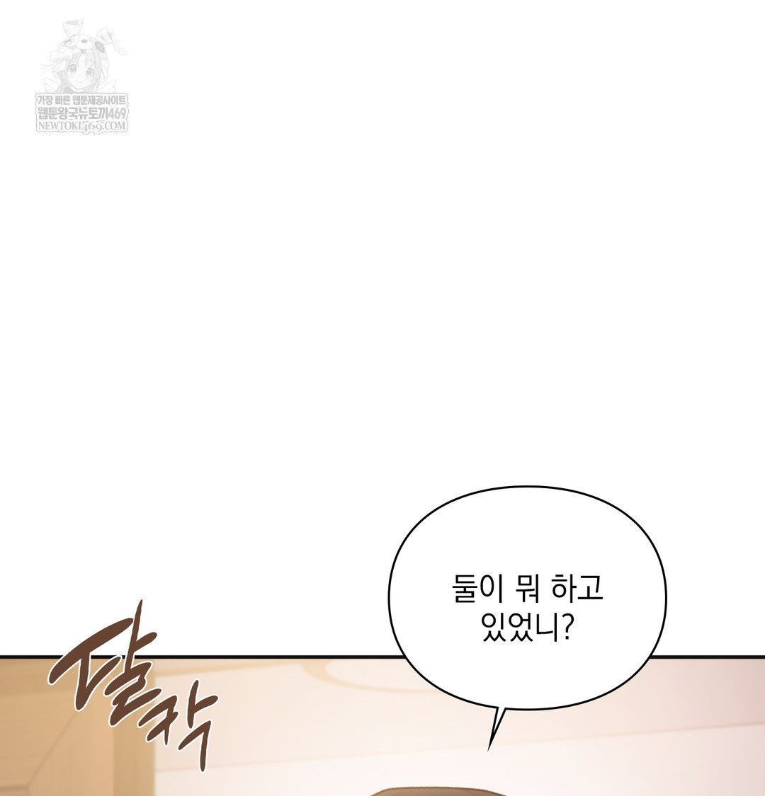 Slave Diary Raw - Chapter 38 Page 26