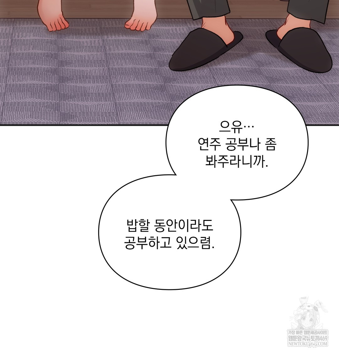 Slave Diary Raw - Chapter 38 Page 31