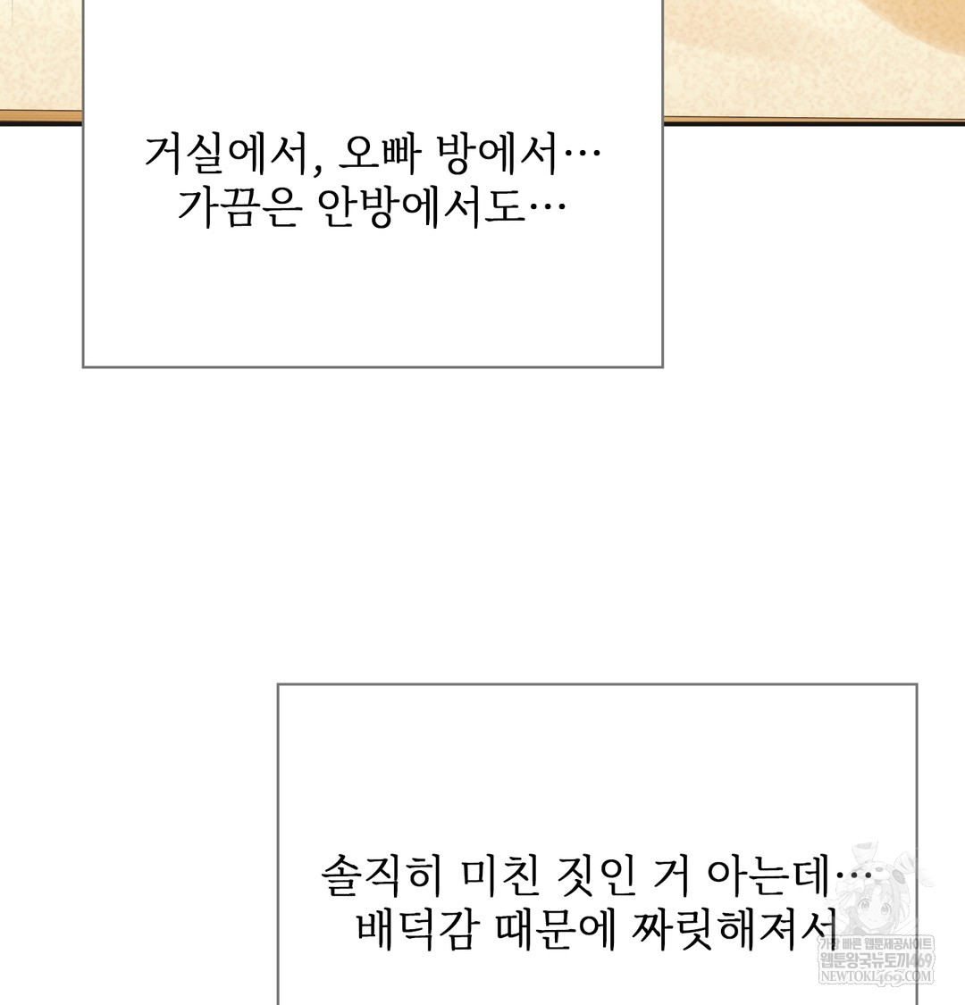 Slave Diary Raw - Chapter 38 Page 40