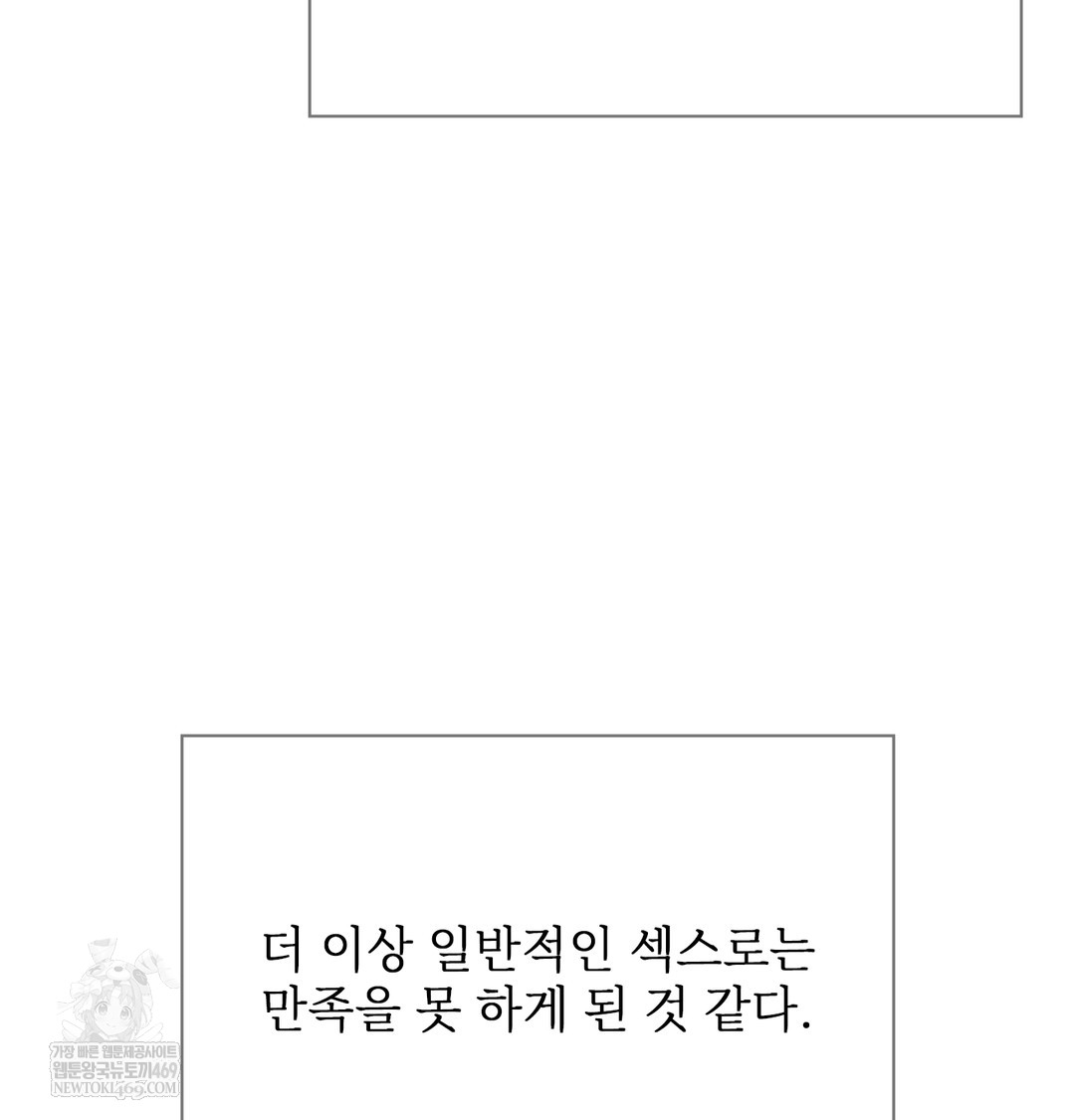 Slave Diary Raw - Chapter 38 Page 41