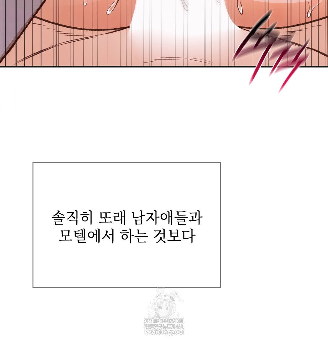 Slave Diary Raw - Chapter 38 Page 45
