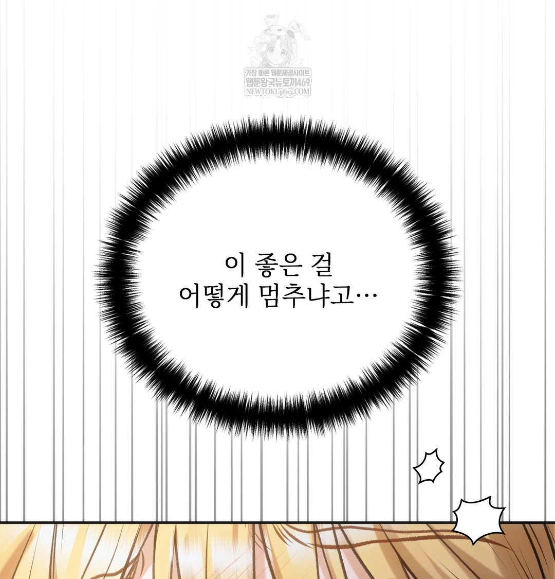 Slave Diary Raw - Chapter 38 Page 47