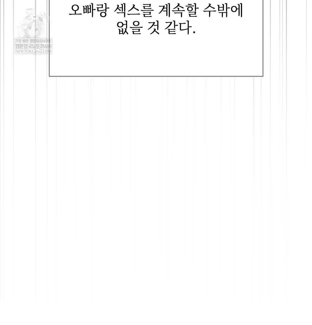 Slave Diary Raw - Chapter 38 Page 52