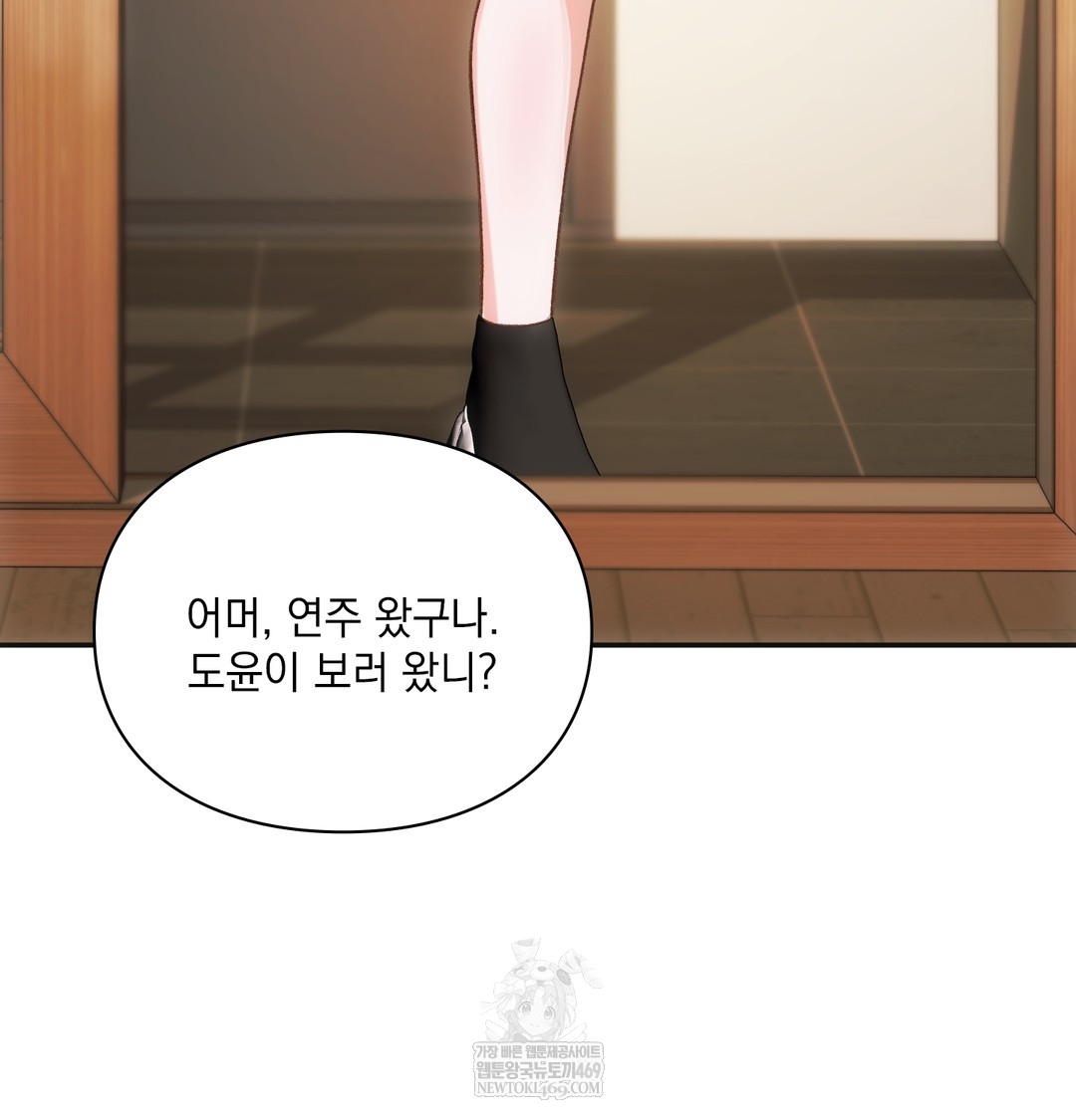 Slave Diary Raw - Chapter 38 Page 6