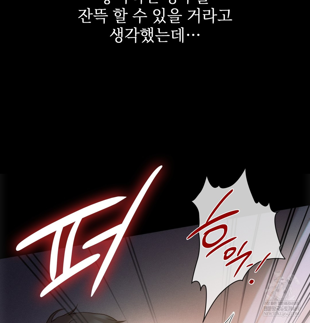 Slave Diary Raw - Chapter 39 Page 11