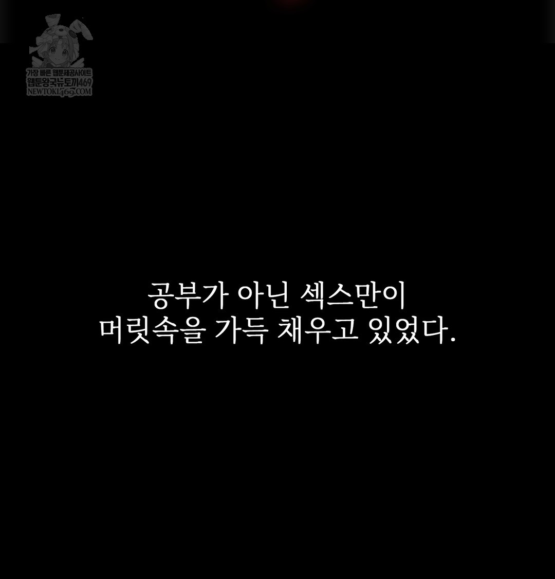 Slave Diary Raw - Chapter 39 Page 14