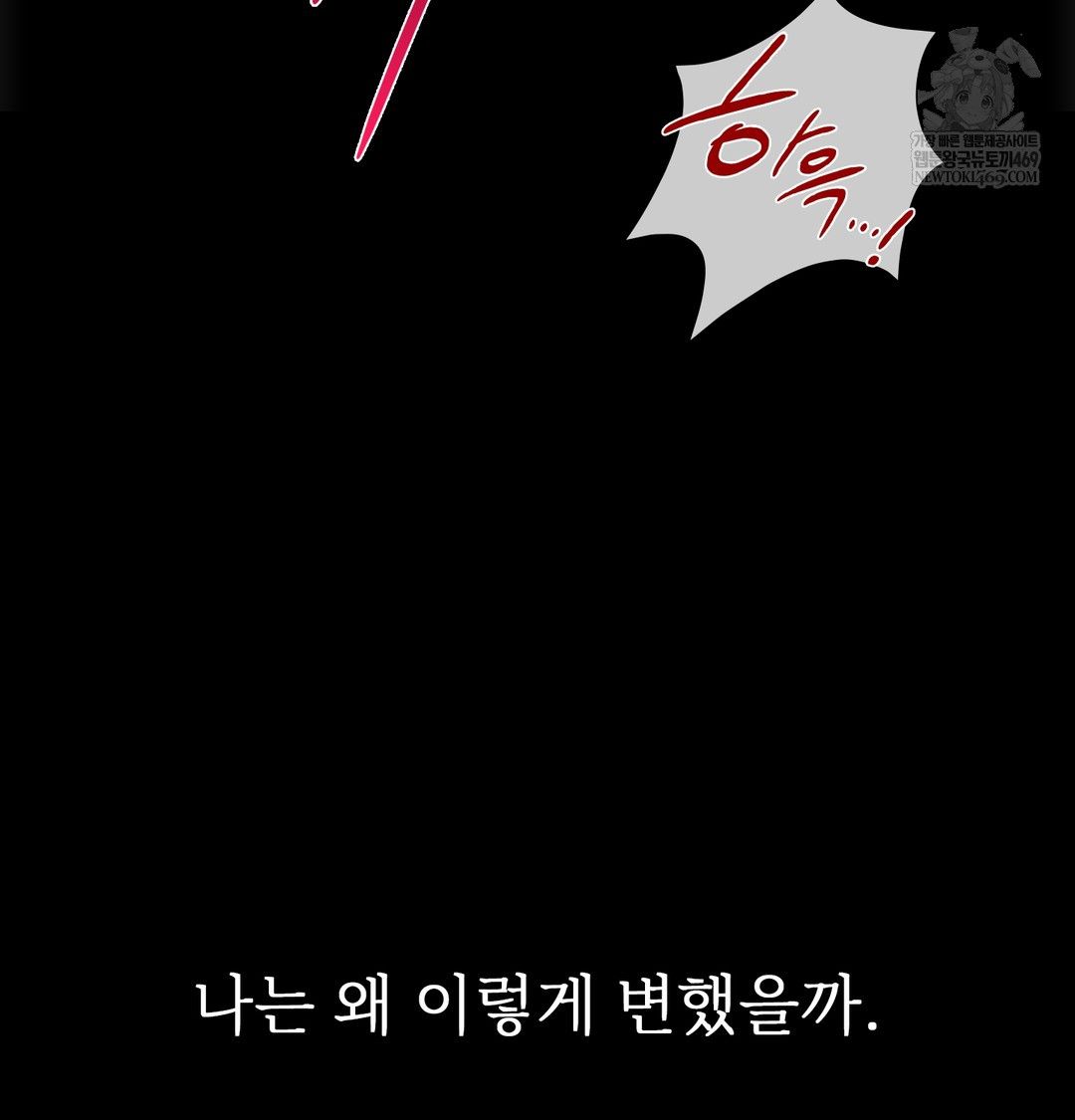 Slave Diary Raw - Chapter 39 Page 17