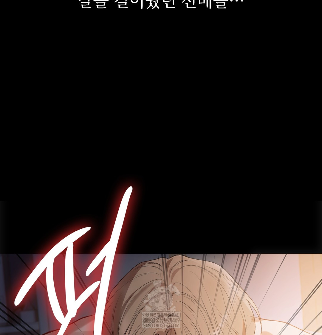 Slave Diary Raw - Chapter 39 Page 31