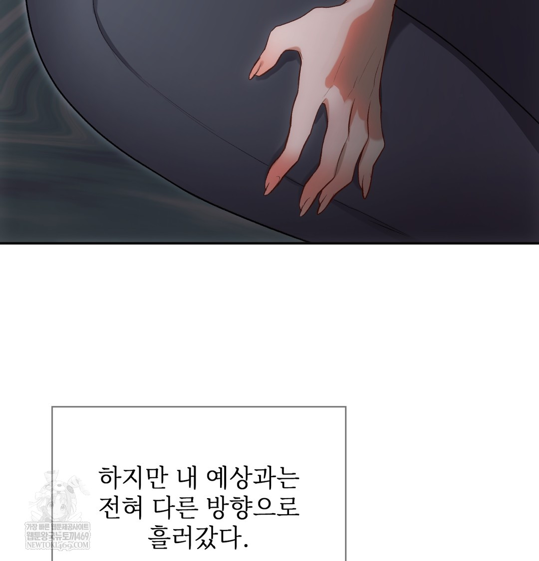 Slave Diary Raw - Chapter 40 Page 35