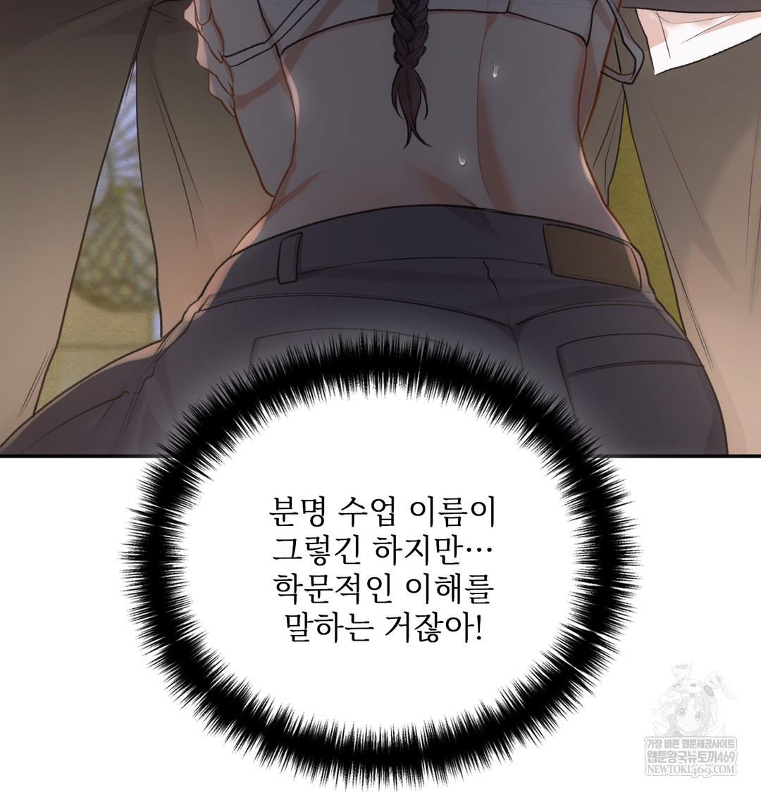 Slave Diary Raw - Chapter 40 Page 39
