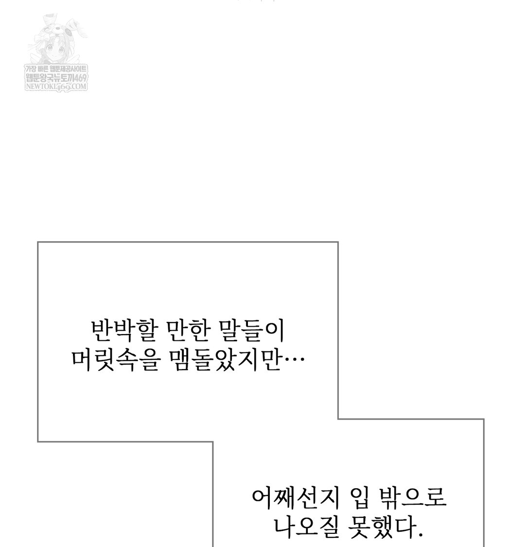 Slave Diary Raw - Chapter 40 Page 40