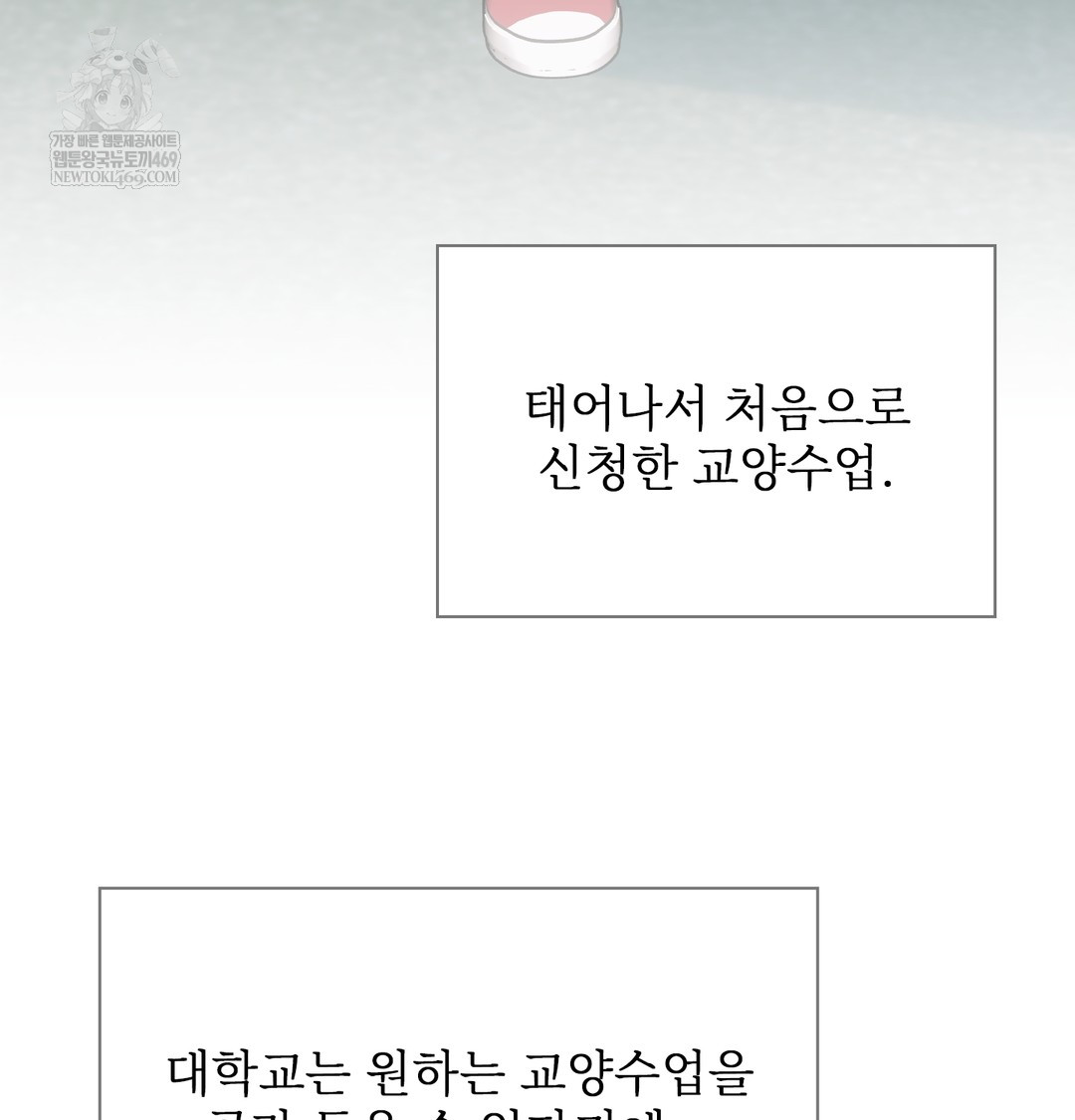 Slave Diary Raw - Chapter 40 Page 6