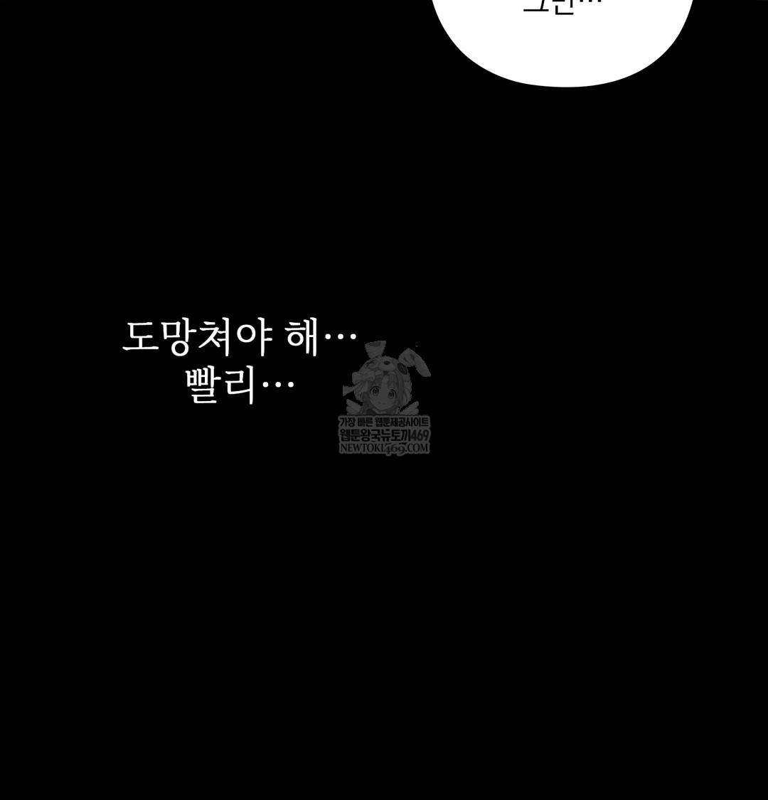 Slave Diary Raw - Chapter 41 Page 26