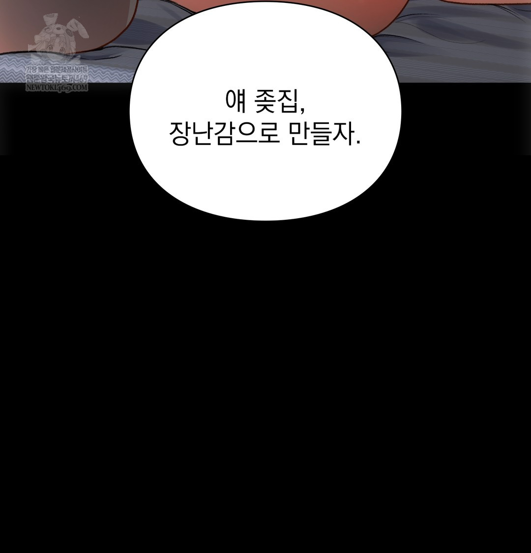 Slave Diary Raw - Chapter 42 Page 38