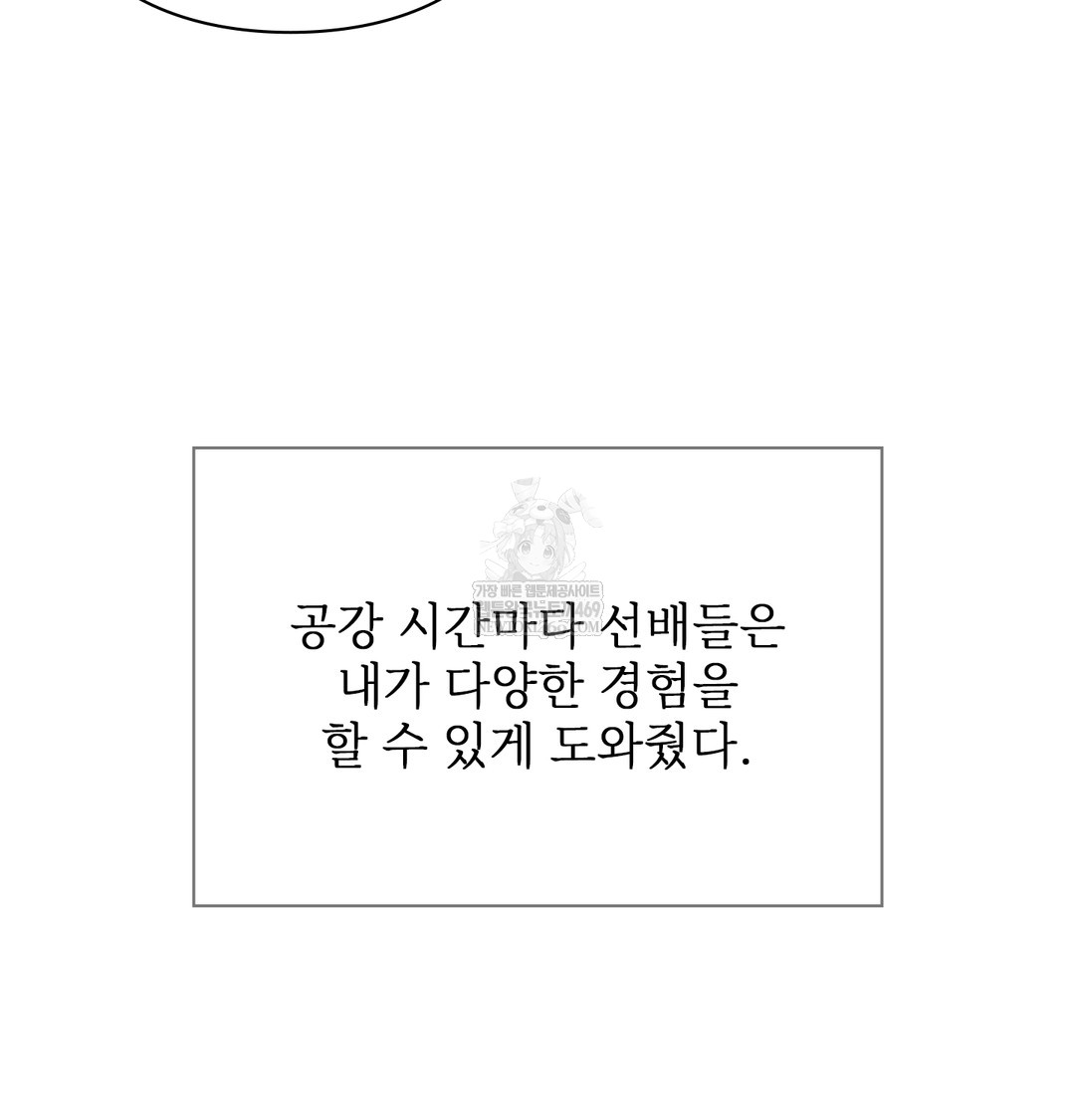 Slave Diary Raw - Chapter 43 Page 19