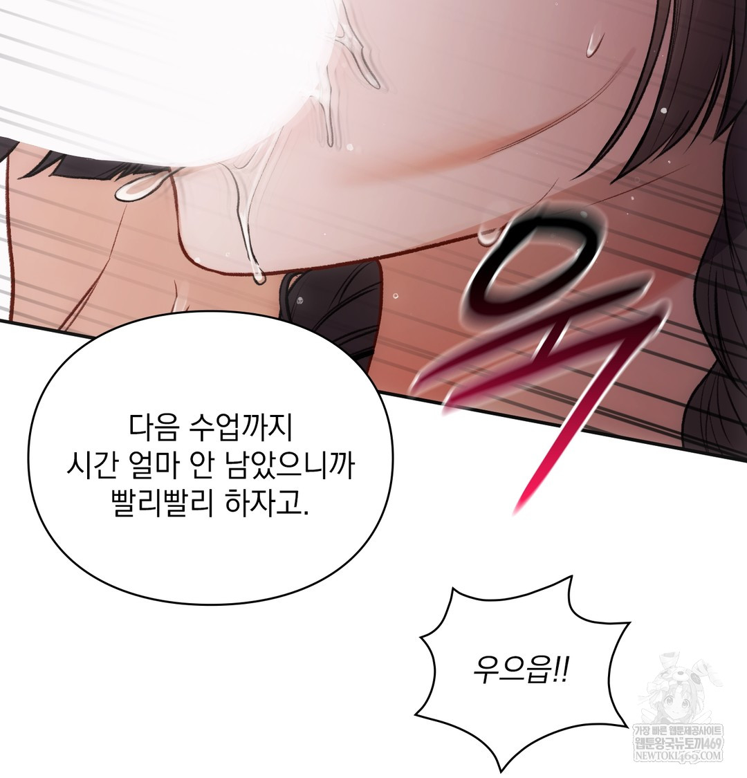 Slave Diary Raw - Chapter 43 Page 34