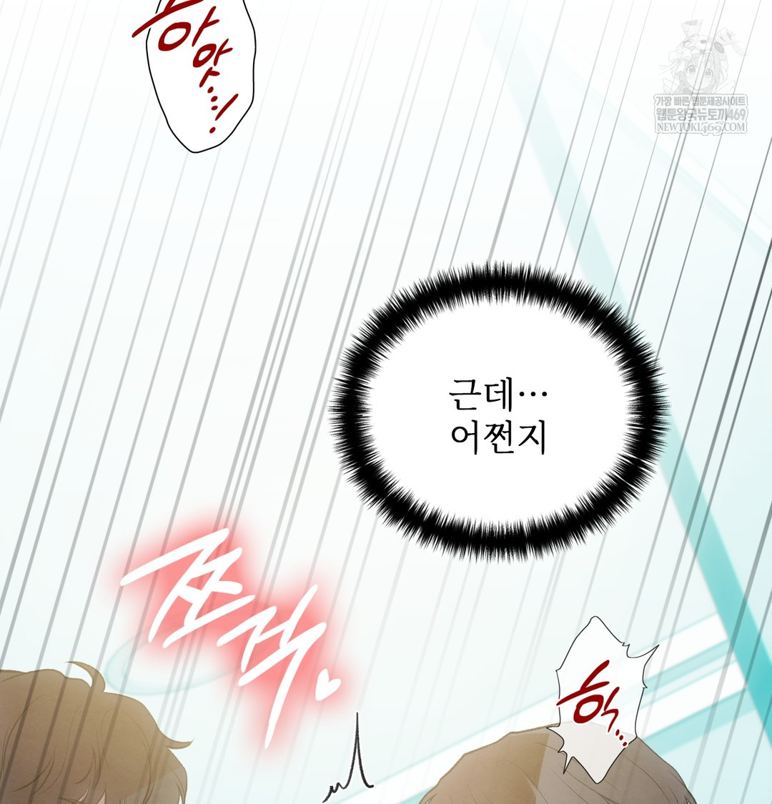 Slave Diary Raw - Chapter 43 Page 41