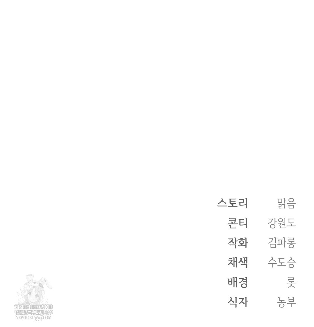 Slave Diary Raw - Chapter 43 Page 47