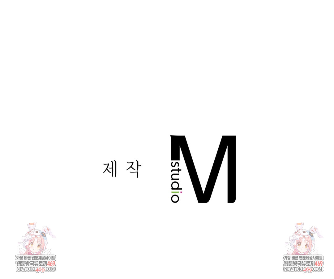 Slave Diary Raw - Chapter 43 Page 48