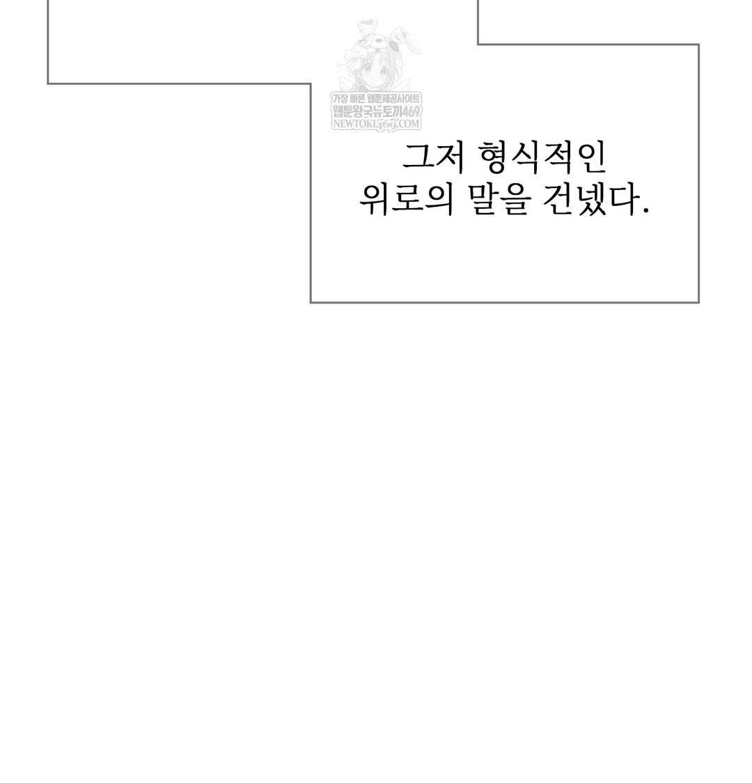 Slave Diary Raw - Chapter 44 Page 16