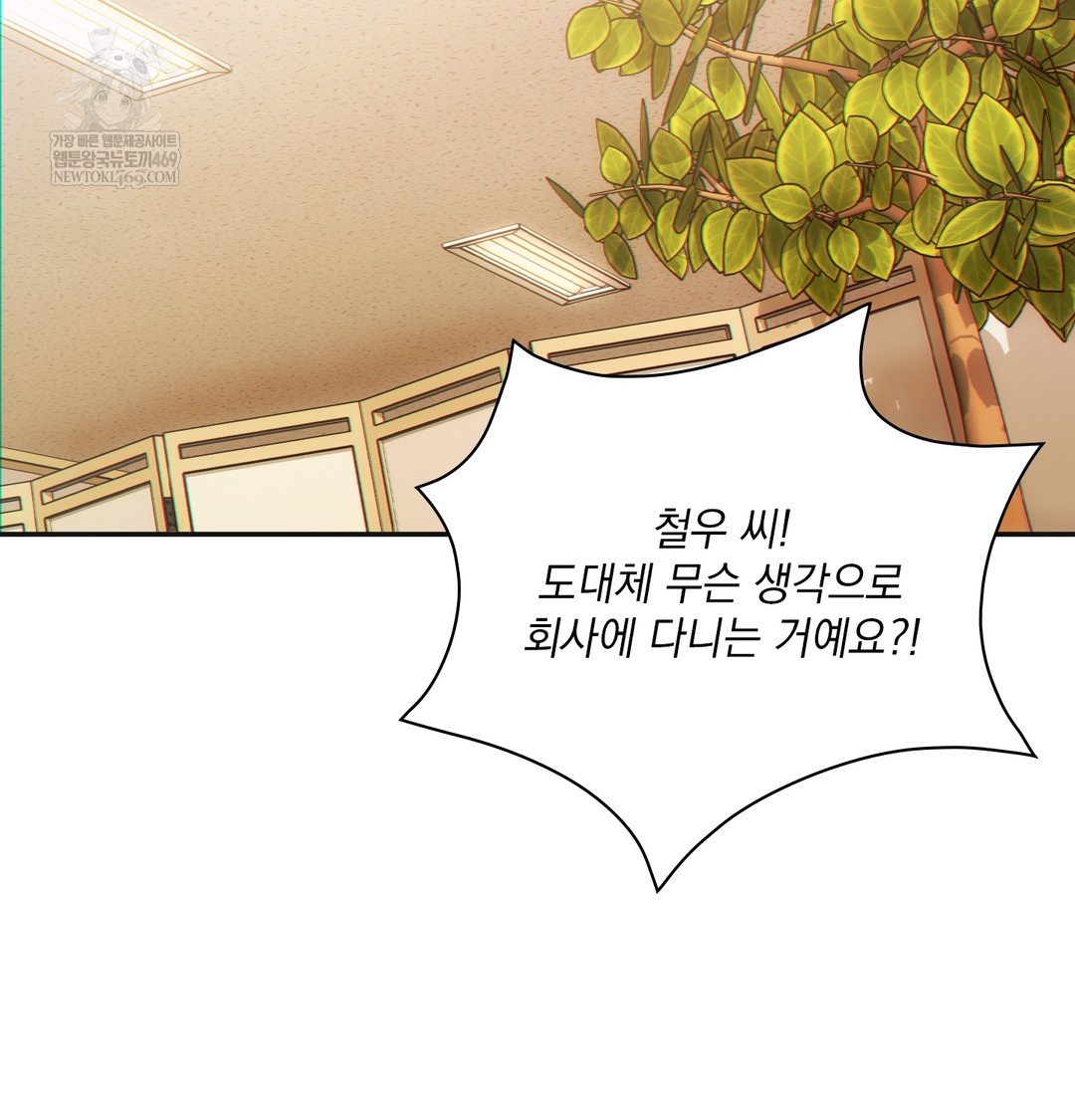 Slave Diary Raw - Chapter 44 Page 2