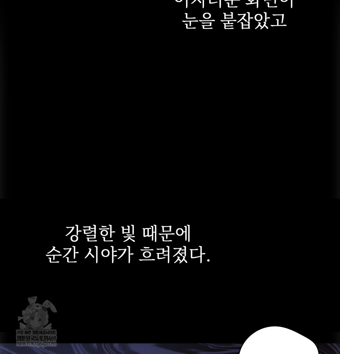 Slave Diary Raw - Chapter 44 Page 33