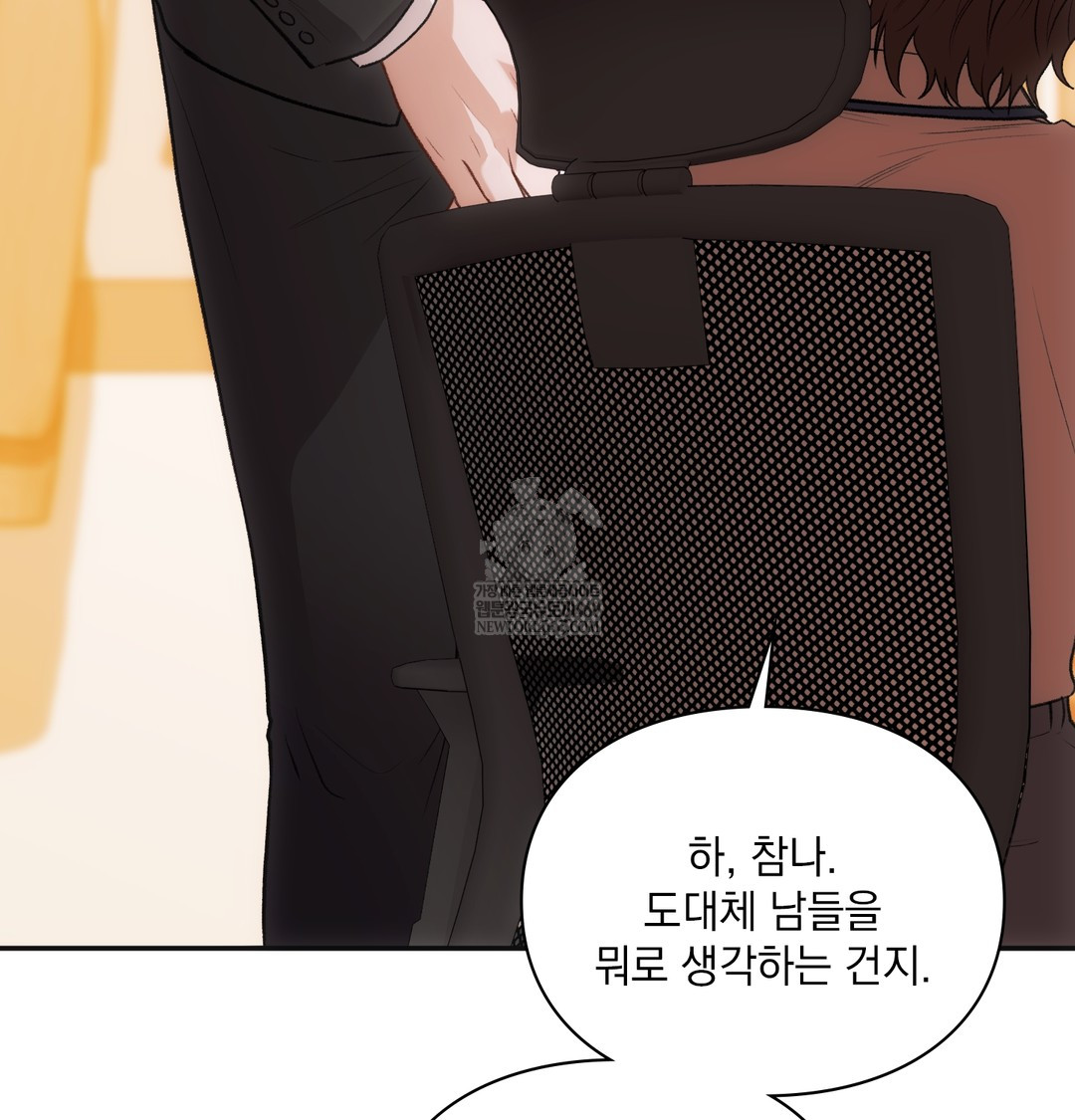 Slave Diary Raw - Chapter 44 Page 6