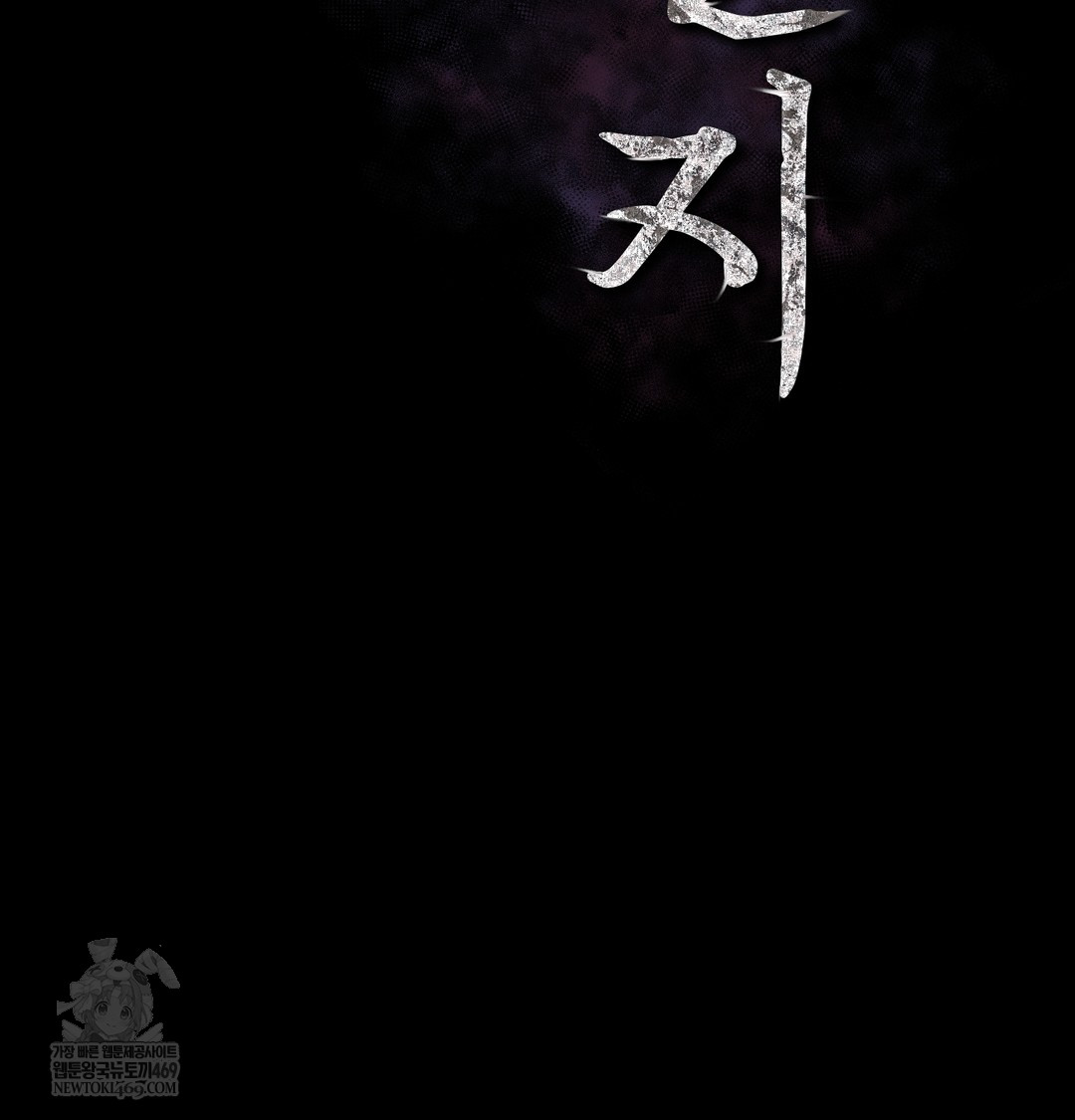 Slave Diary Raw - Chapter 45 Page 2