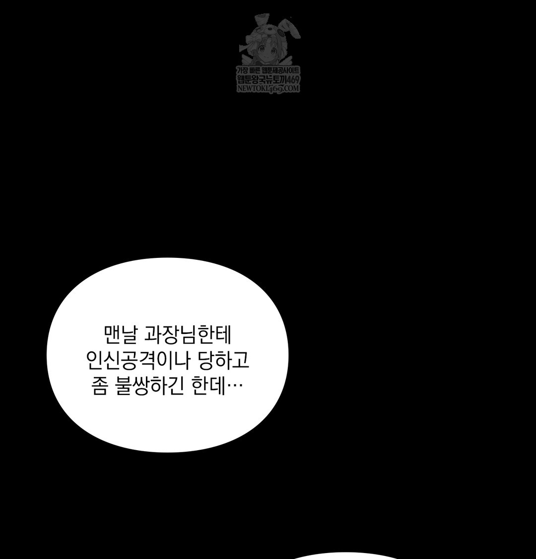 Slave Diary Raw - Chapter 45 Page 28