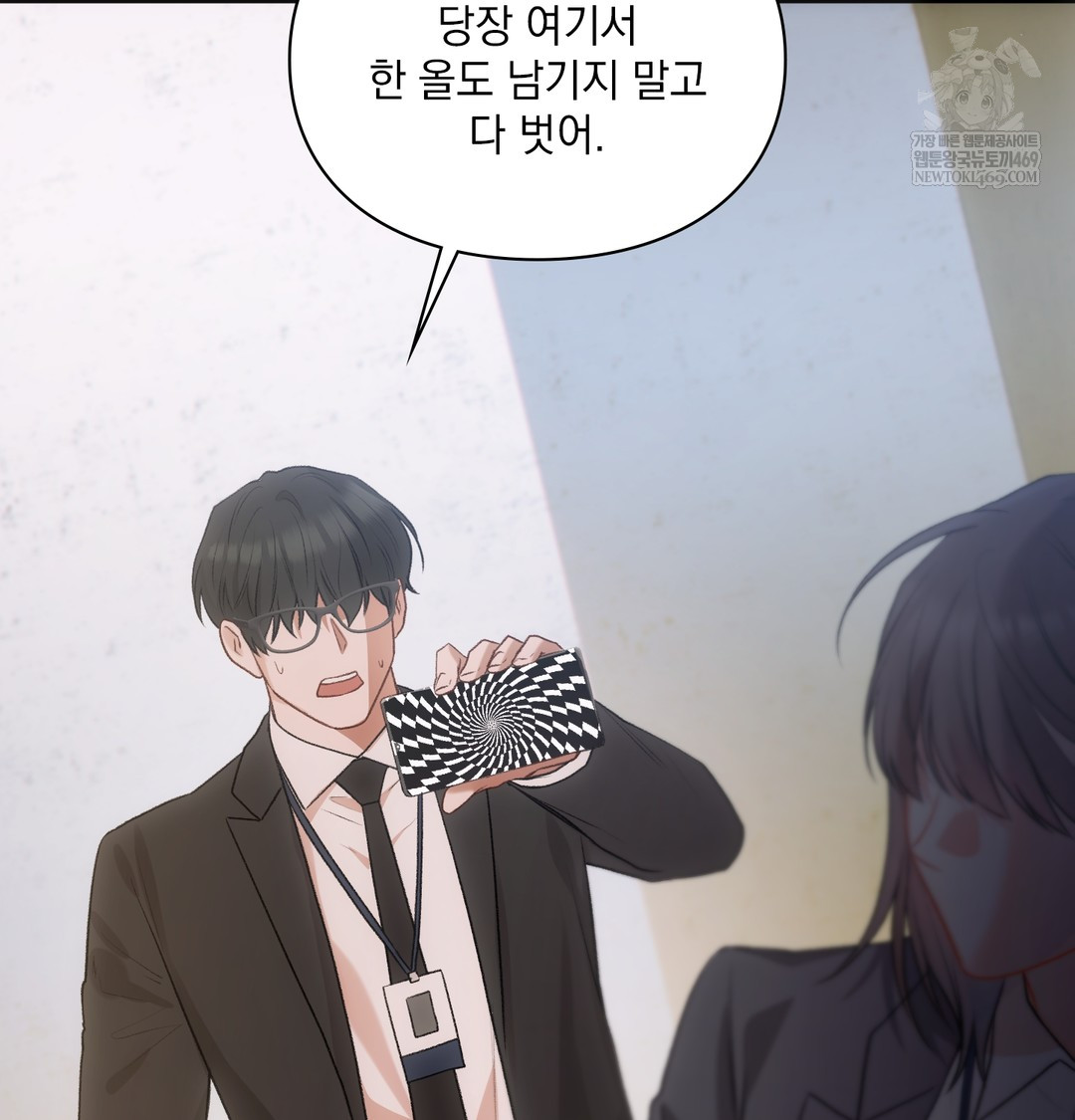 Slave Diary Raw - Chapter 45 Page 44