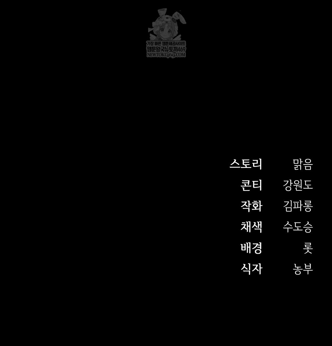 Slave Diary Raw - Chapter 45 Page 52