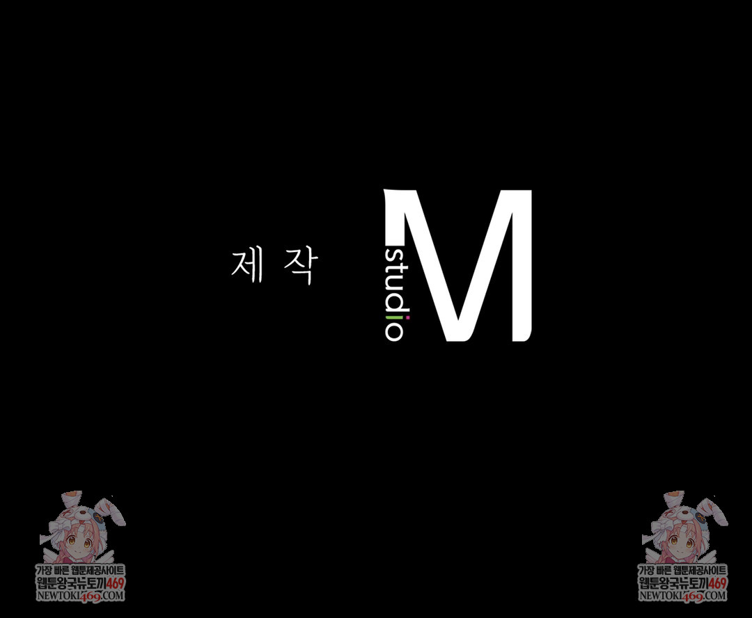 Slave Diary Raw - Chapter 45 Page 53