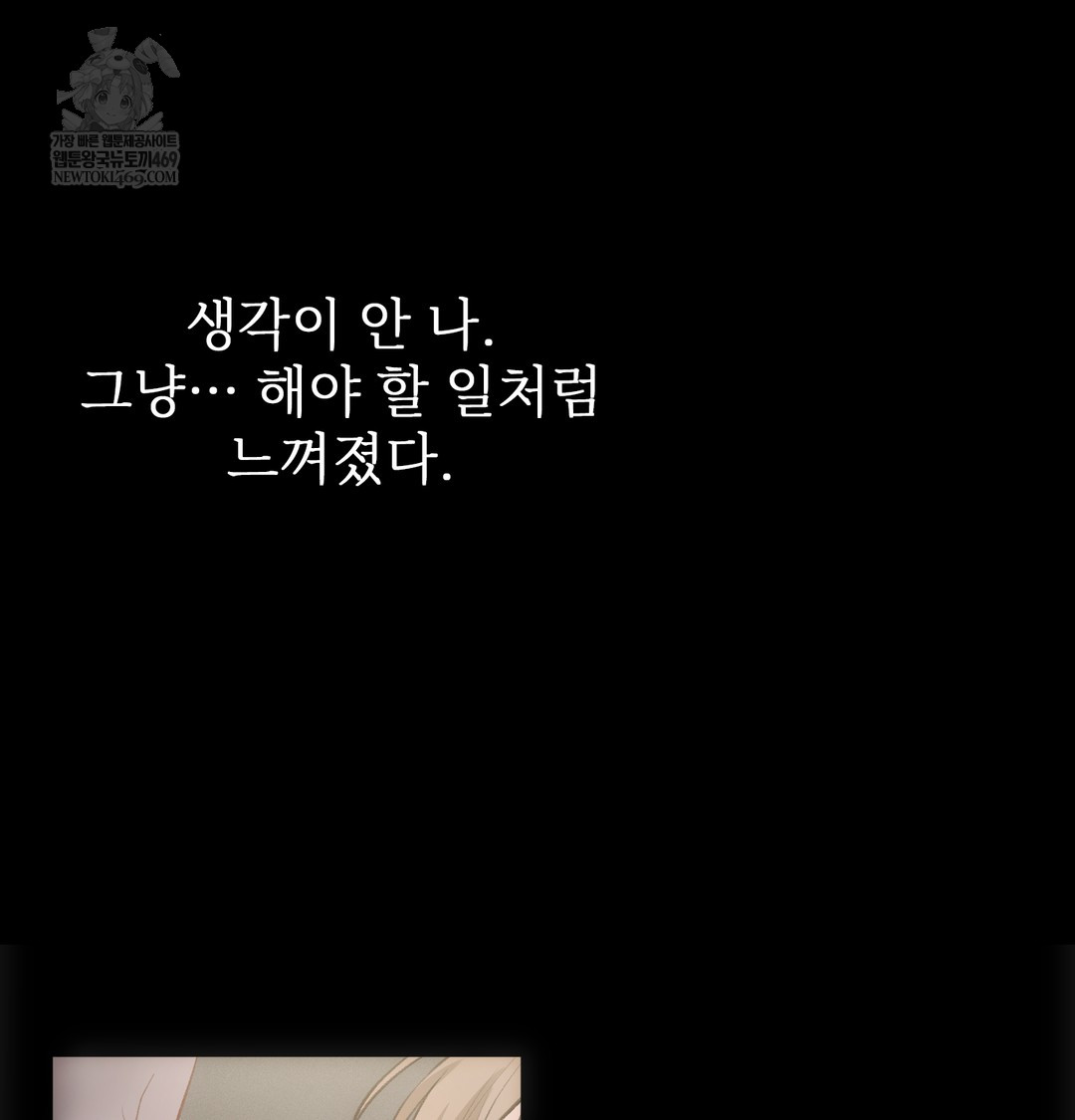 Slave Diary Raw - Chapter 45 Page 6