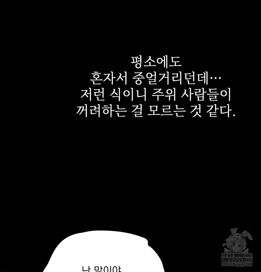 Slave Diary Raw - Chapter 46 Page 27