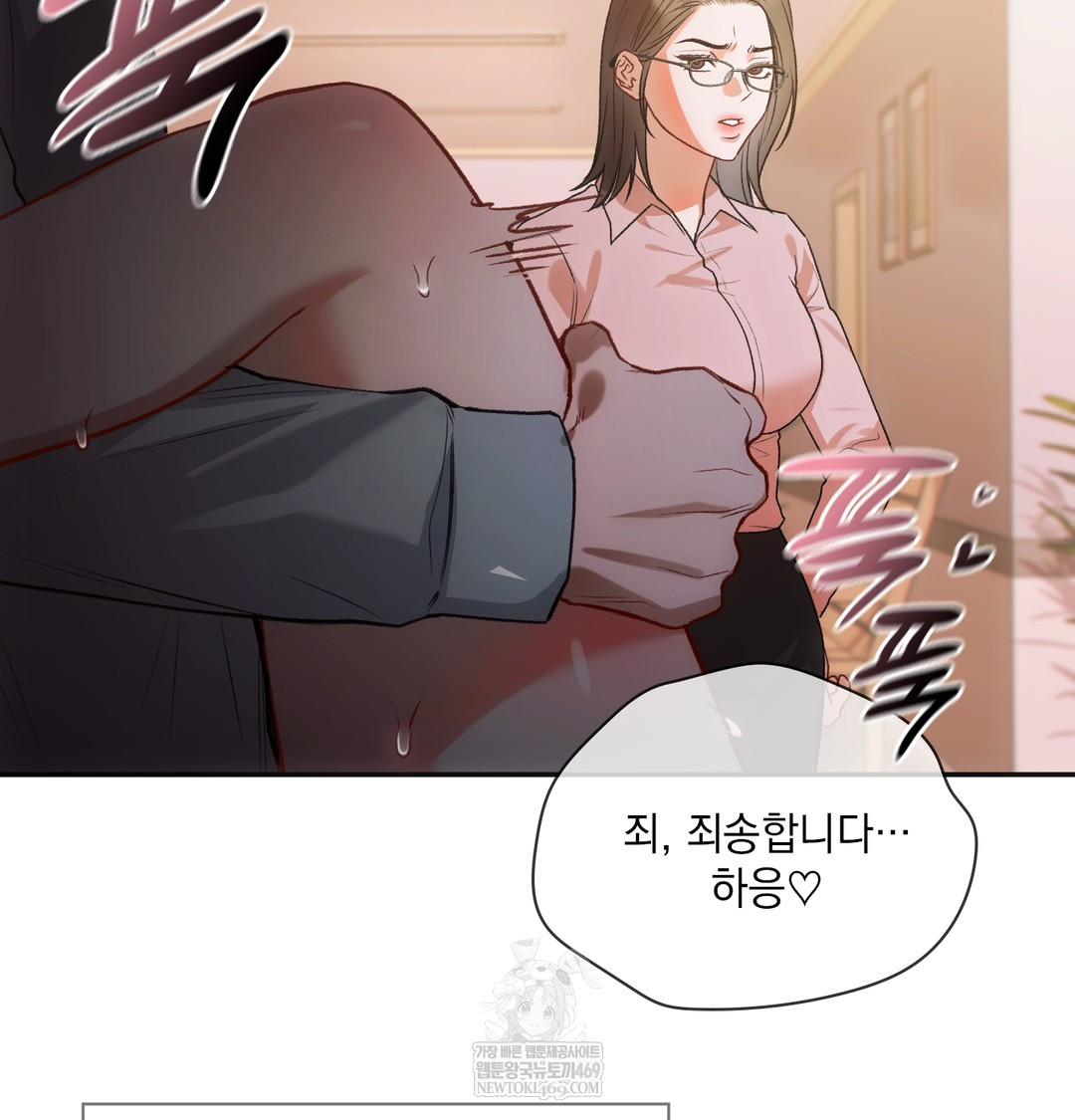 Slave Diary Raw - Chapter 47 Page 15