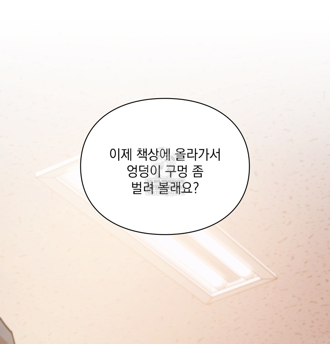 Slave Diary Raw - Chapter 47 Page 29