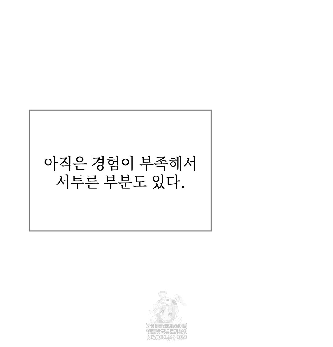 Slave Diary Raw - Chapter 47 Page 35