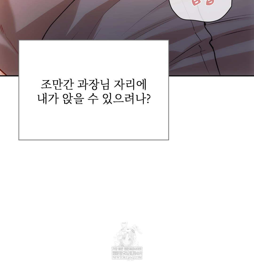 Slave Diary Raw - Chapter 47 Page 55