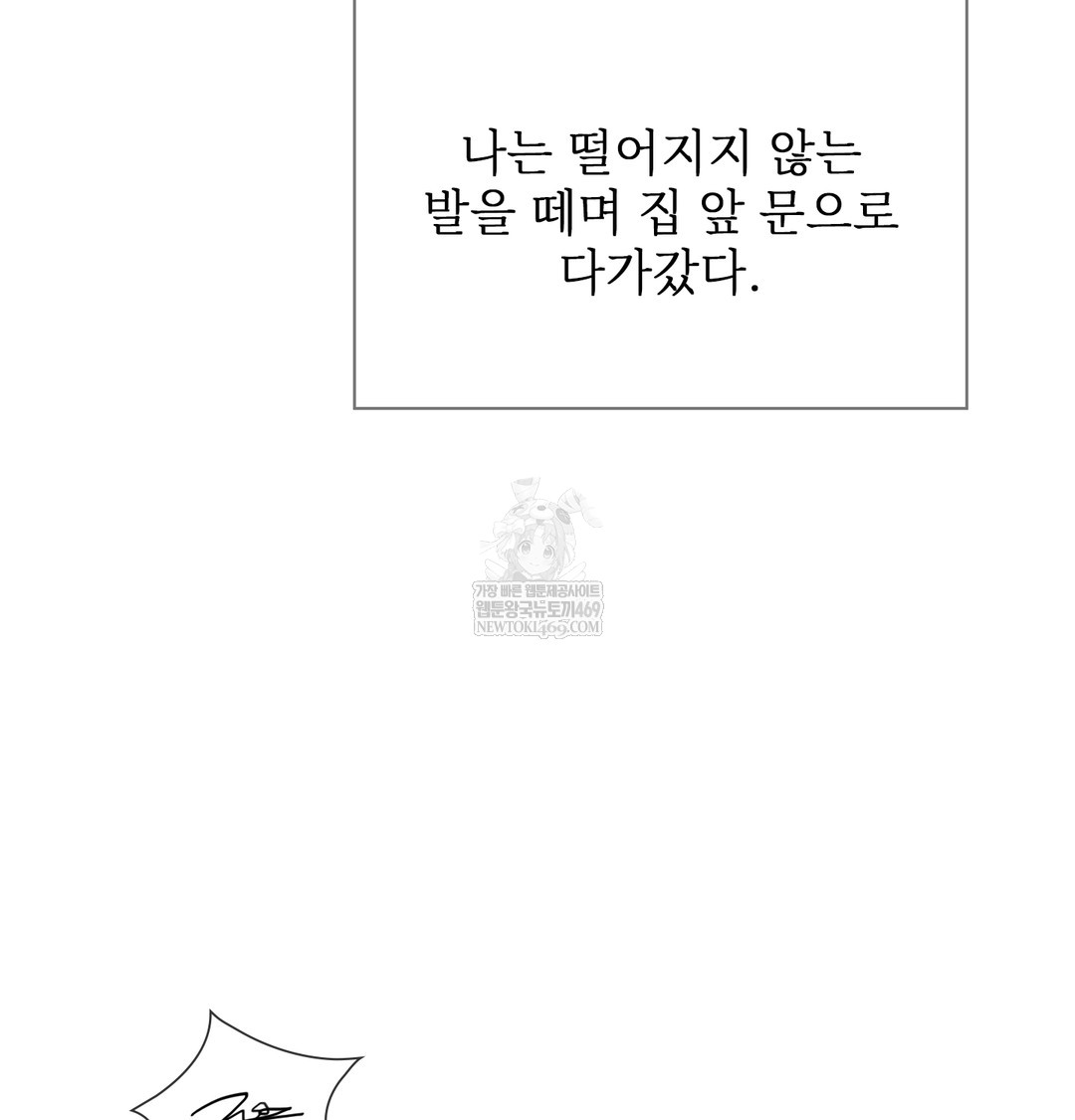 Slave Diary Raw - Chapter 48 Page 39